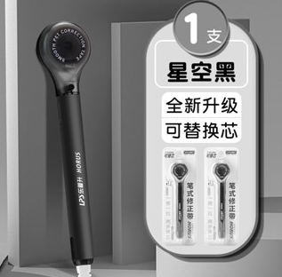 Pen shaped correction tape - for primary school students, creative correction tape