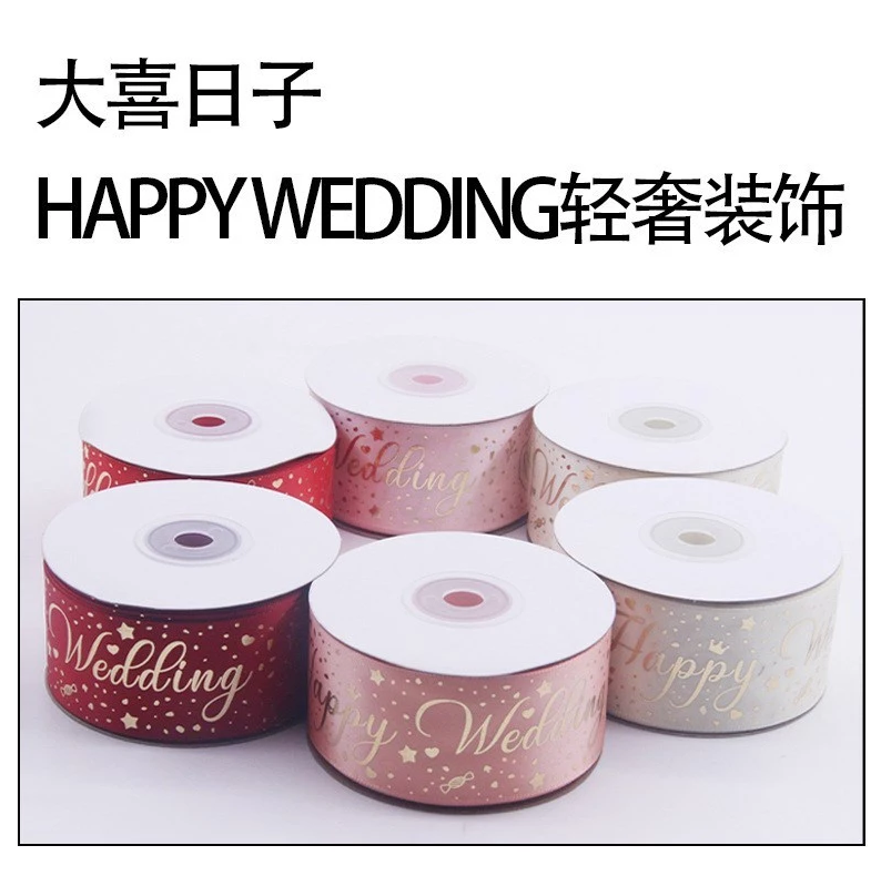 (25yards/1roll) 4cm Happy Wedding Ribbon Hot Stamping Ribbon Gift Box Packaging Ribbon