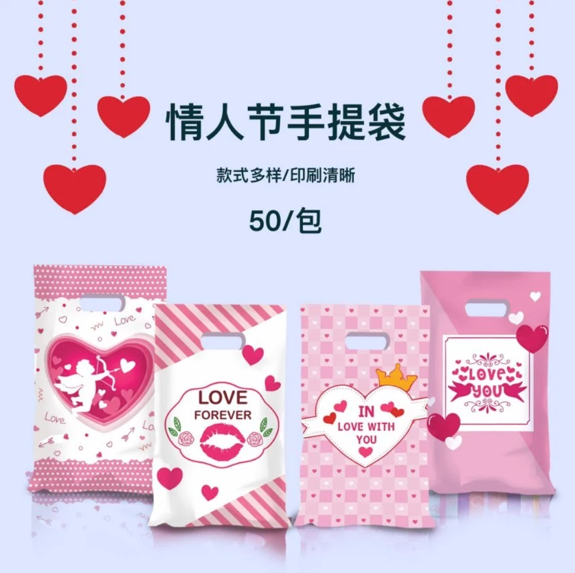 10pcs Hand held Valentine’s Gift Bag Valentine's bag Candy Cookies Tote Bag Party Loot Bag