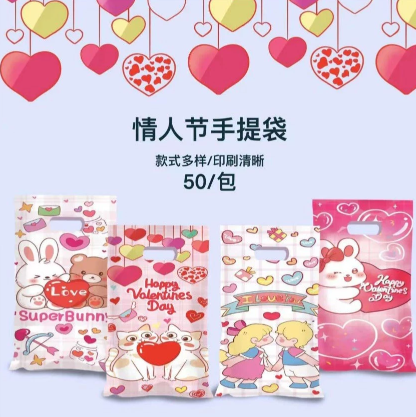 10pcs Hand held Valentine’s Gift Bag Valentine's bag Candy Cookies Tote Bag Party Loot Bag