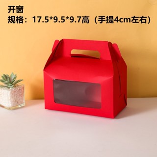 Pastry Kraft Paper Case Cake Picnic Box With Window, Cookie, Food Packaging Box