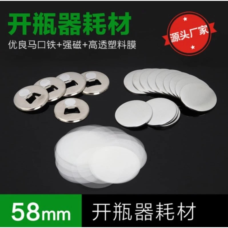 58MM (100pcs) Blank Badge Button Bottle Opener – Magnetic Tinplate
